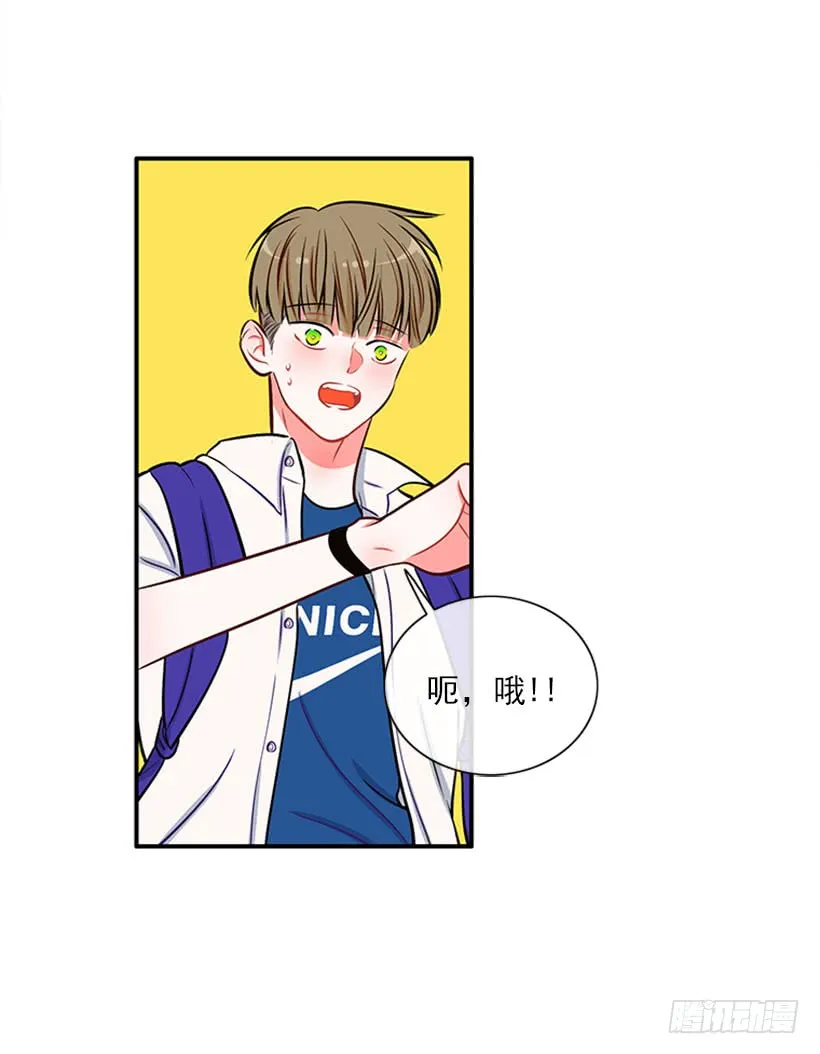 我们可不是来玩儿的 第33页