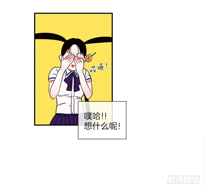 我们可不是来玩儿的 第38页