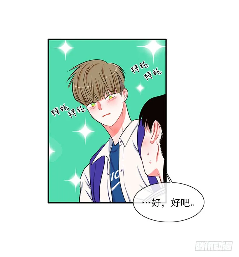 我们可不是来玩儿的 第39页