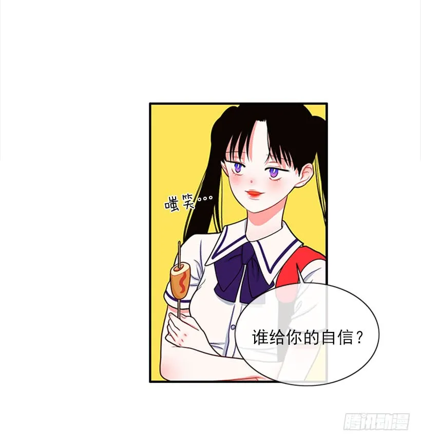 我的猫崽 第8页