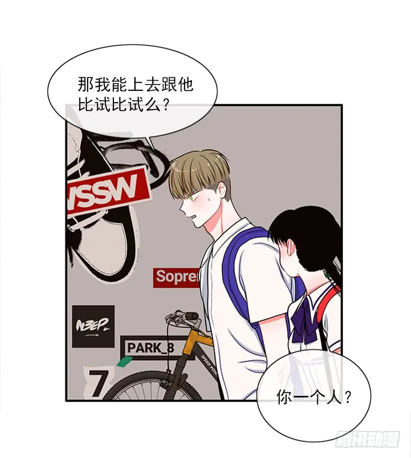我的猫崽 第12页