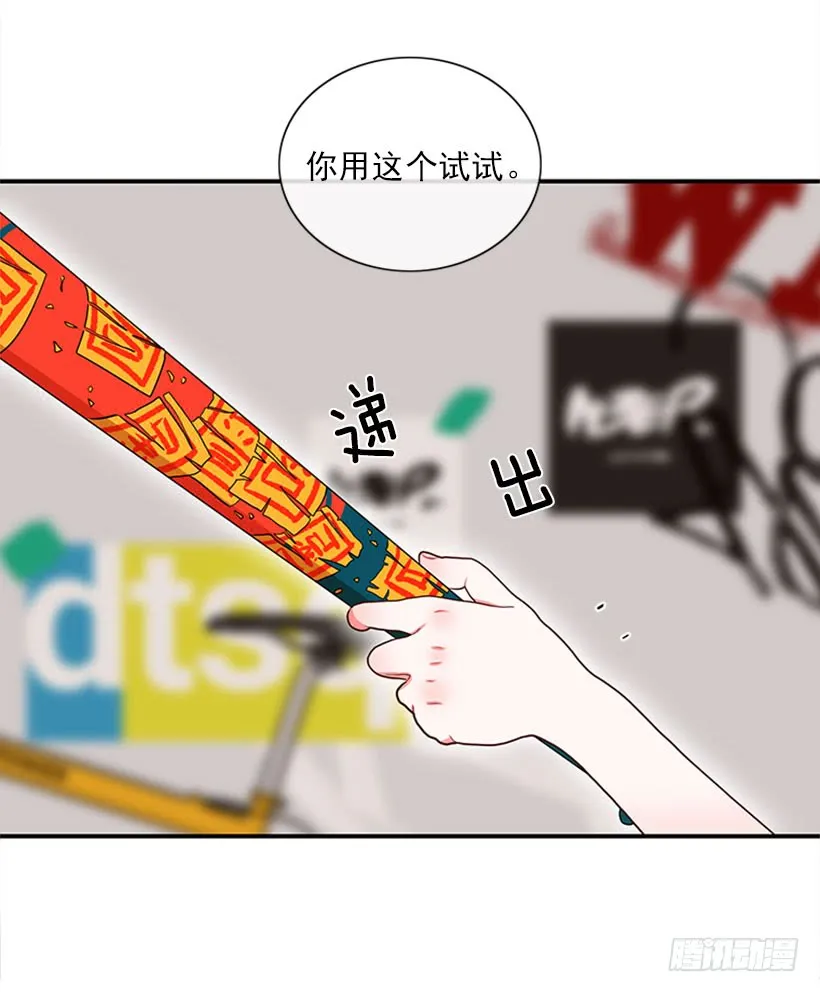 我的猫崽 第16页