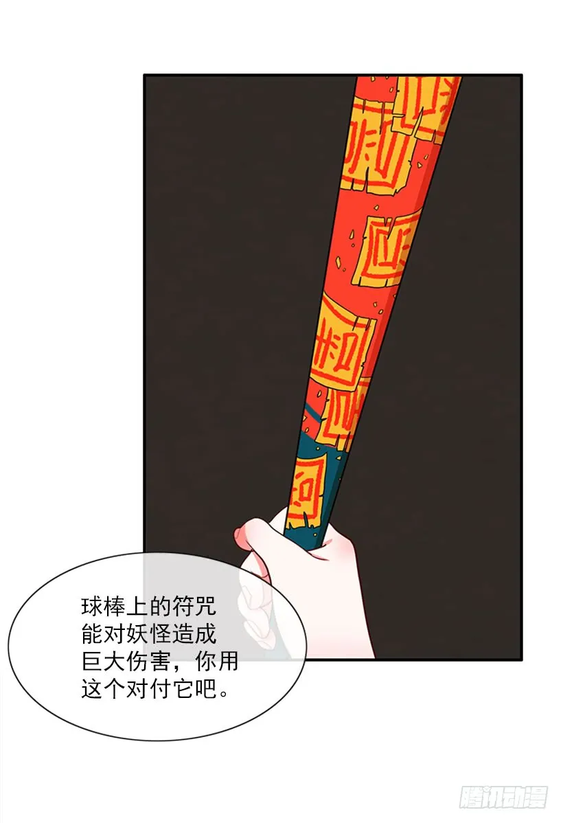 我的猫崽 第18页