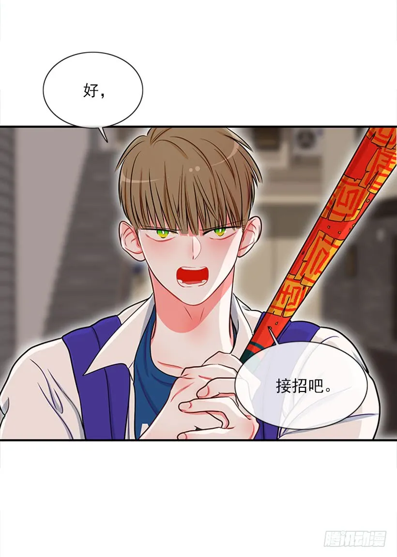 我的猫崽 第22页