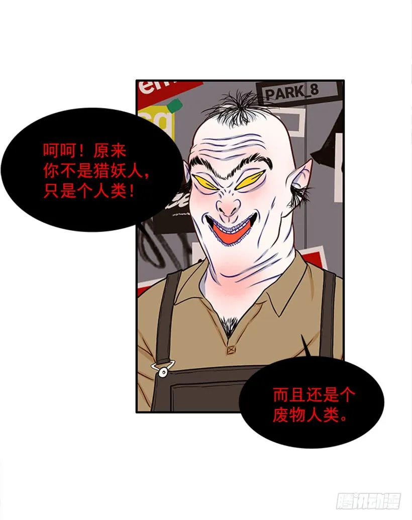 我的猫崽 第34页