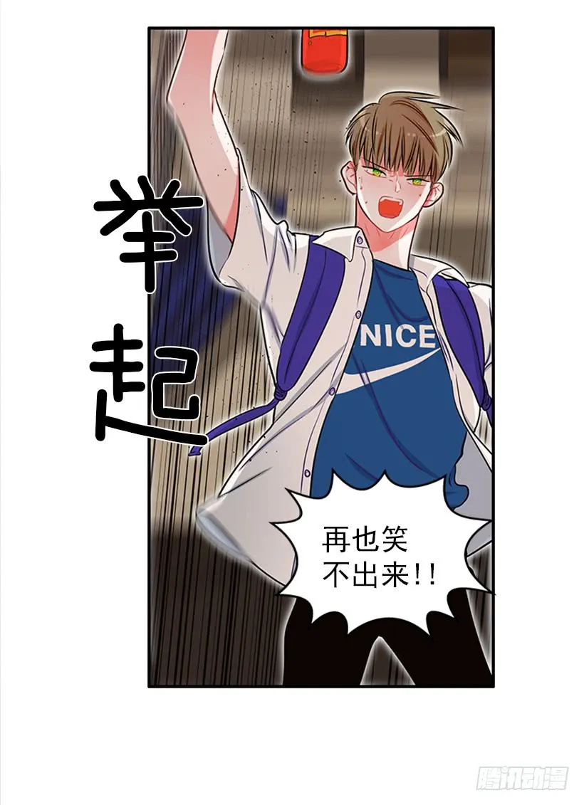 我的猫崽 第36页
