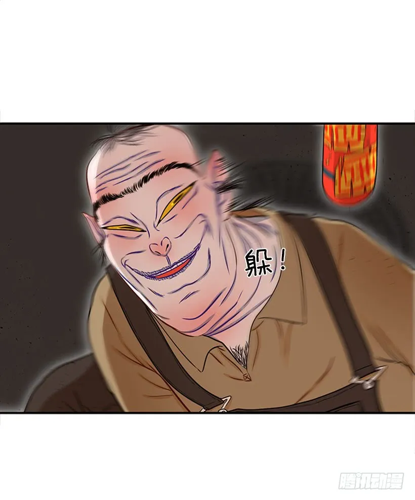 我的猫崽 第37页