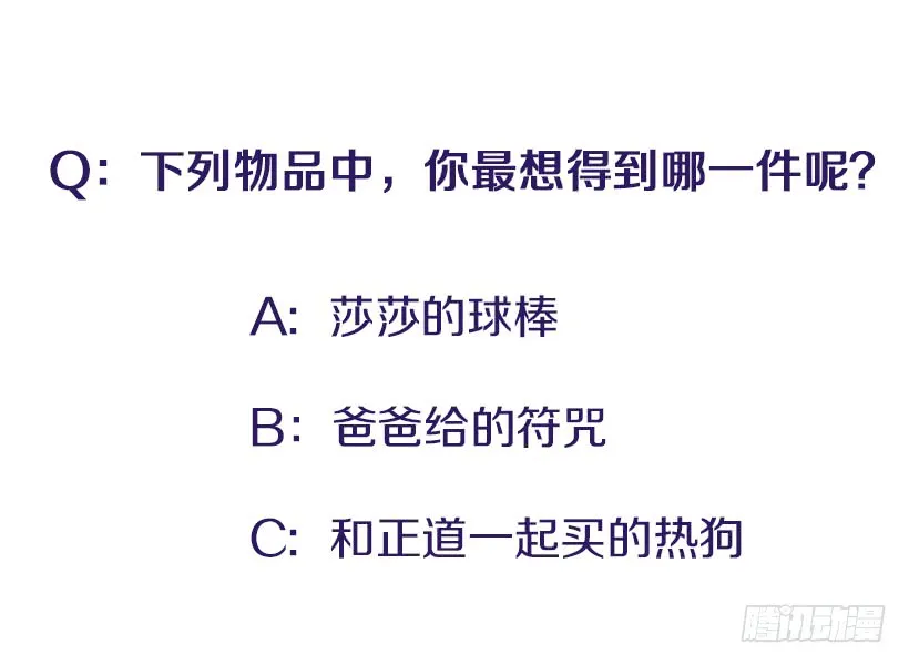 我的猫崽 第44页