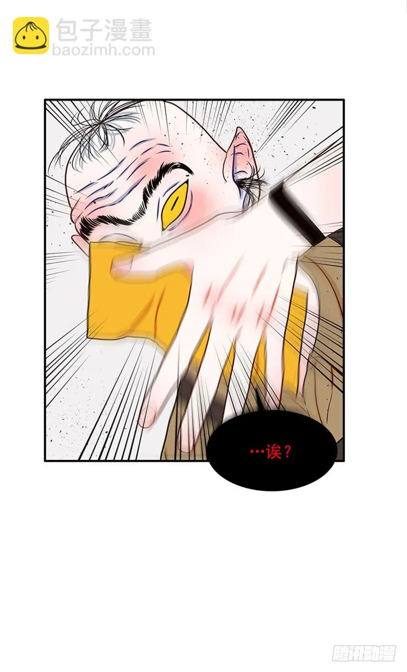 猫妈妈出场了 第4页
