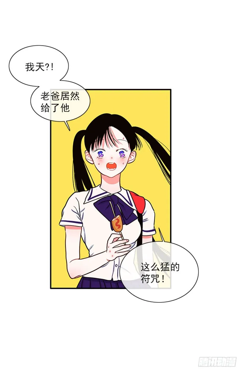 猫妈妈出场了 第7页