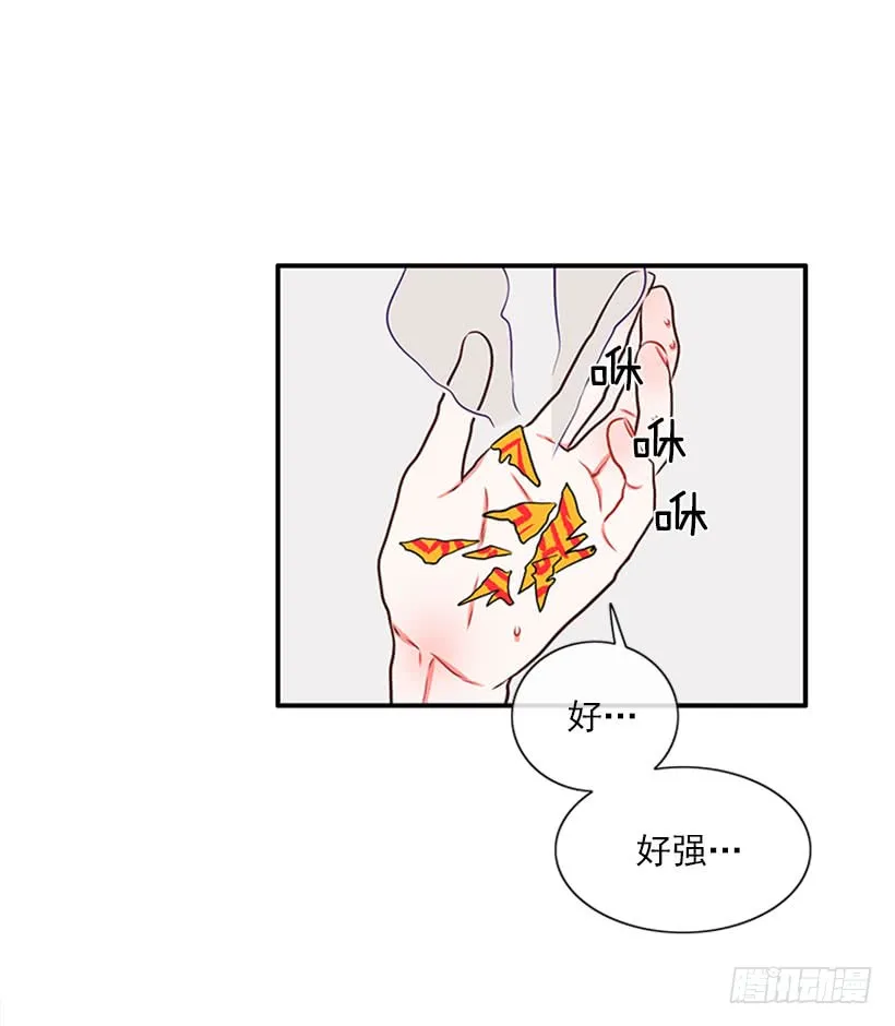 猫妈妈出场了 第8页