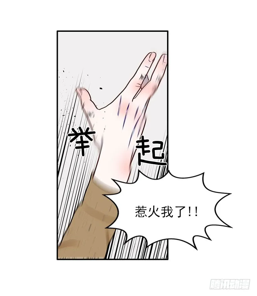 猫妈妈出场了 第11页
