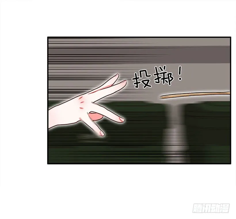 猫妈妈出场了 第17页