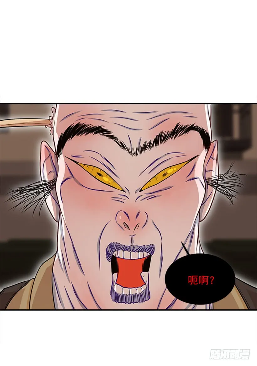 猫妈妈出场了 第20页