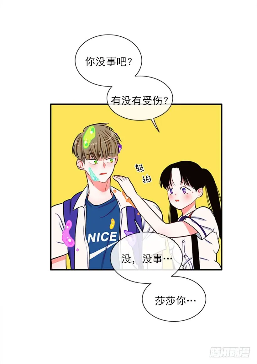猫妈妈出场了 第31页