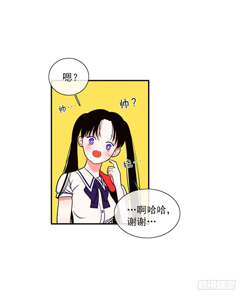 猫妈妈出场了 第33页