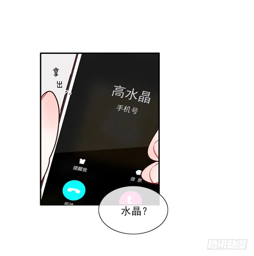 猫妈妈出场了 第35页