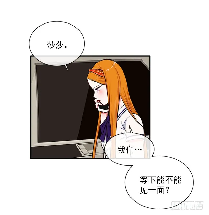 猫妈妈出场了 第37页