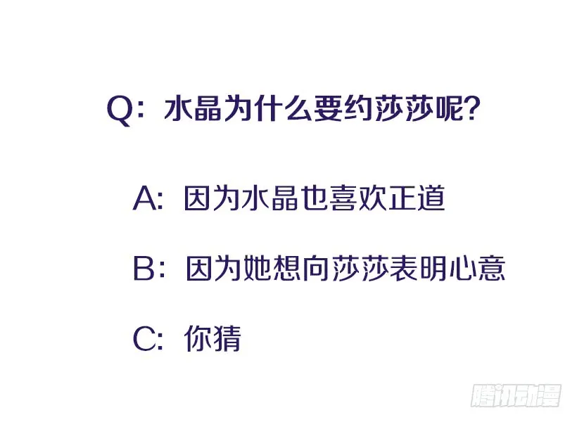 猫妈妈出场了 第45页