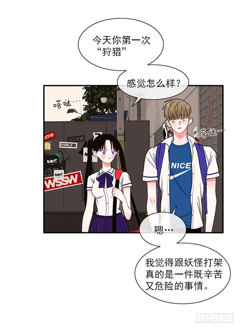 我的梦想就是你 第4页