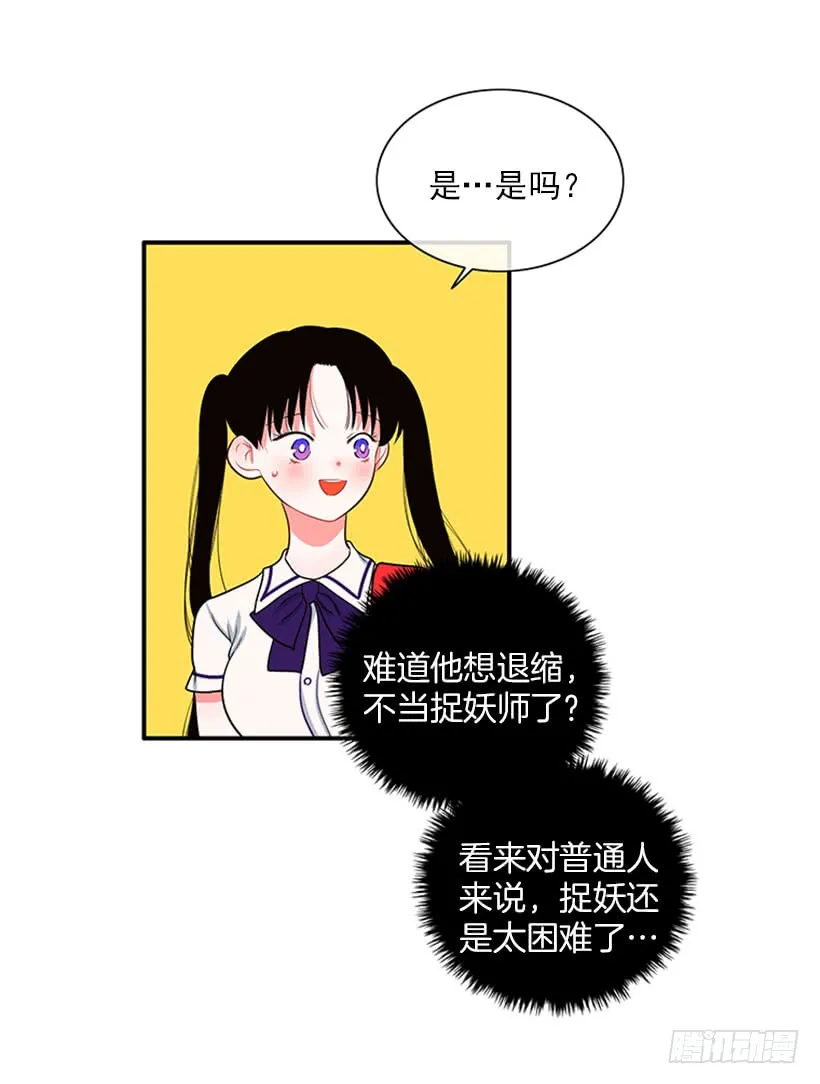 我的梦想就是你 第5页