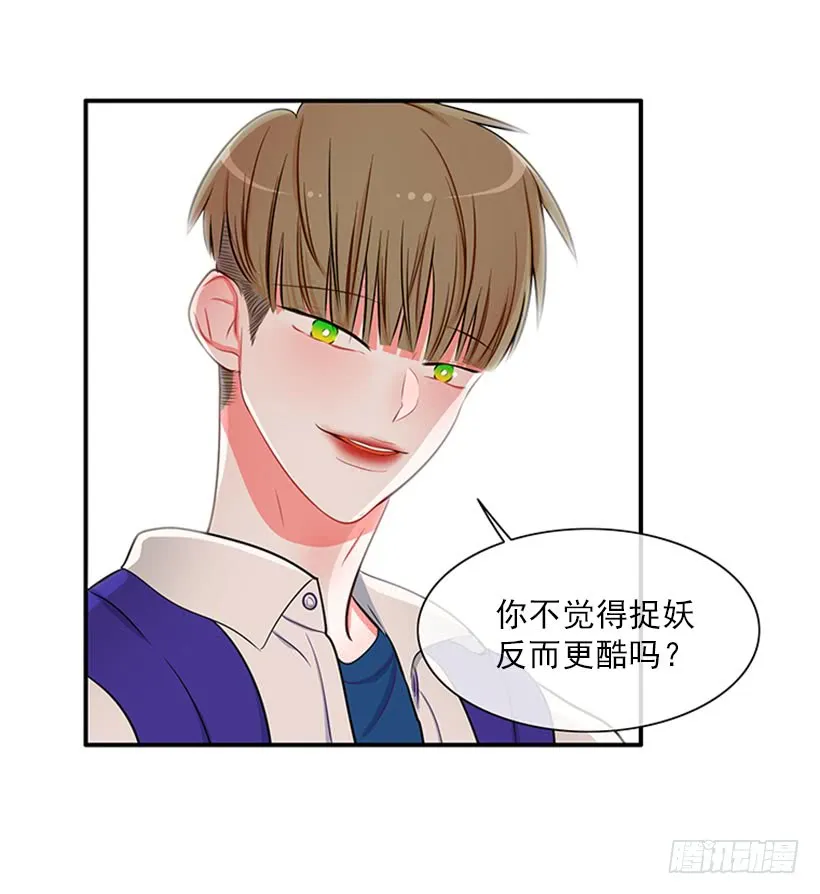 我的梦想就是你 第8页