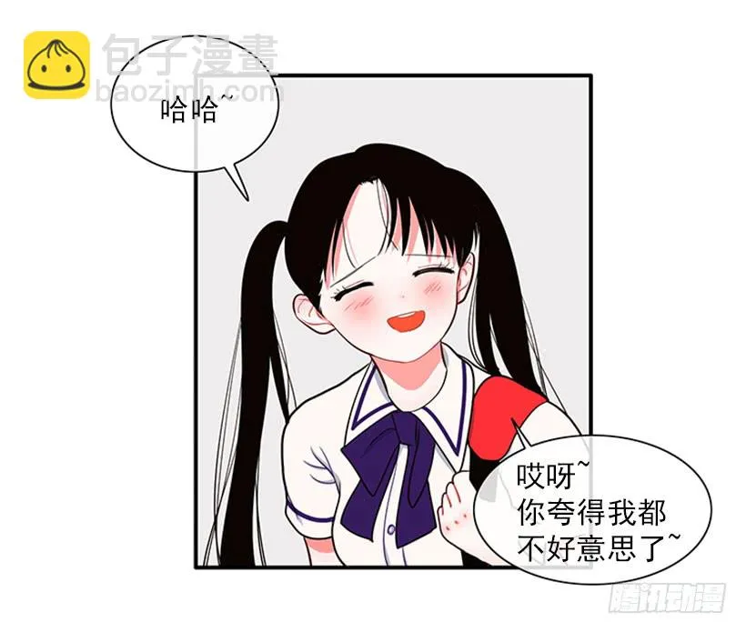 我的梦想就是你 第11页
