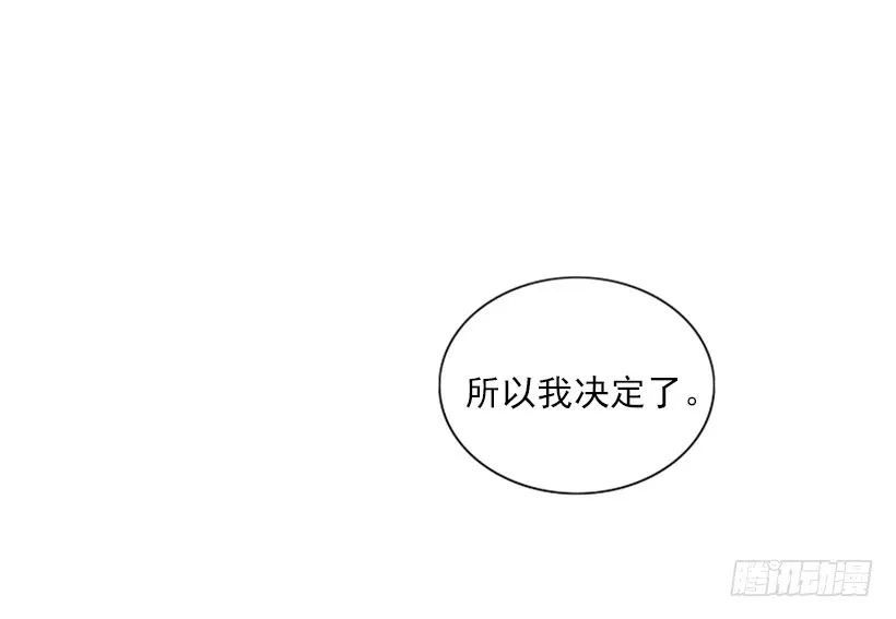 我的梦想就是你 第12页