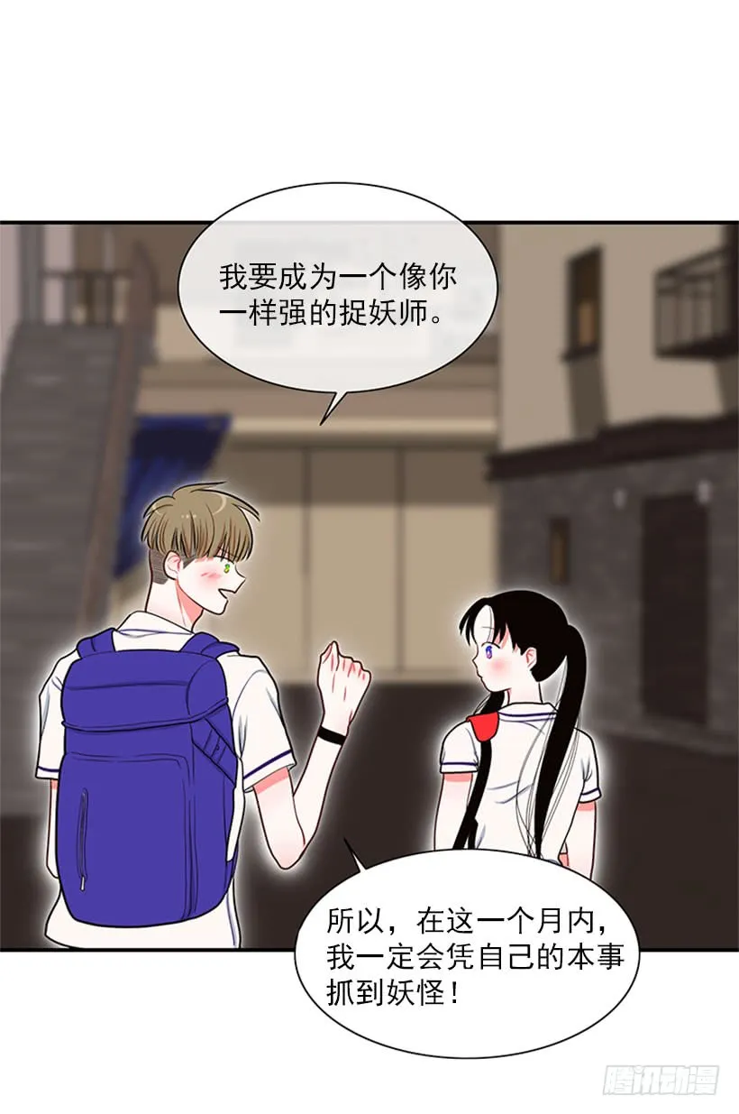 我的梦想就是你 第15页