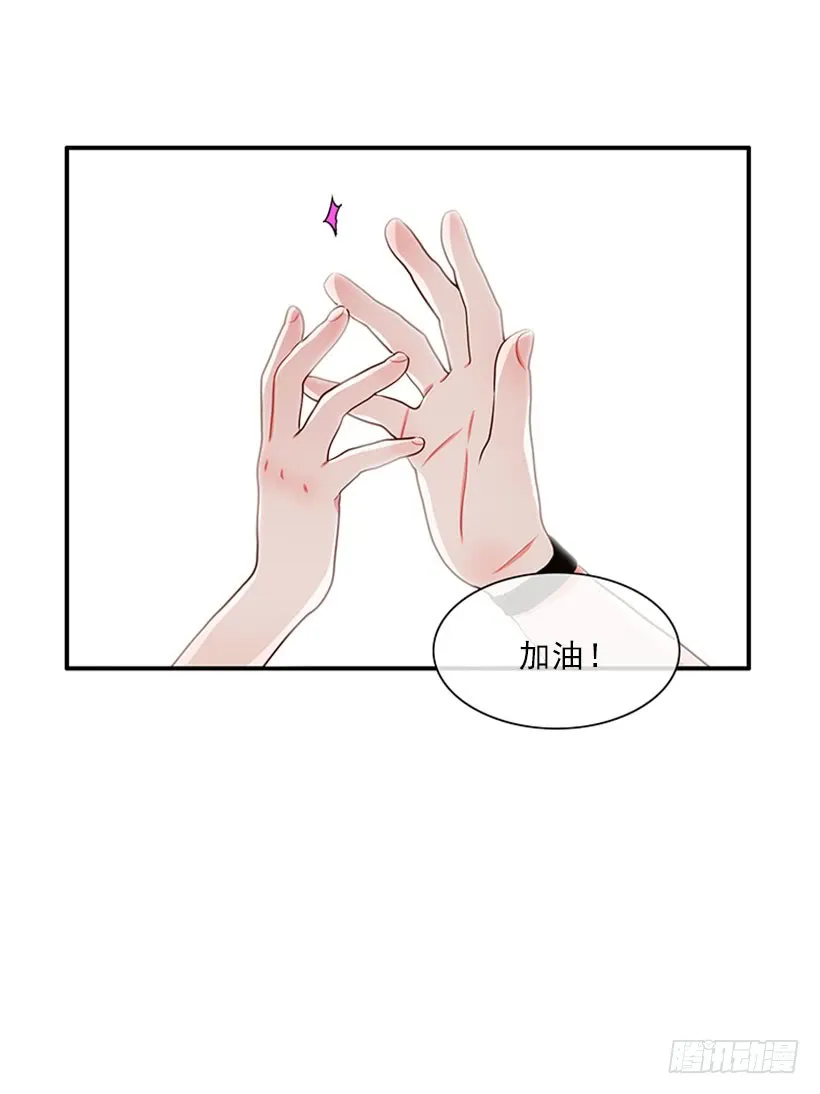 我的梦想就是你 第19页