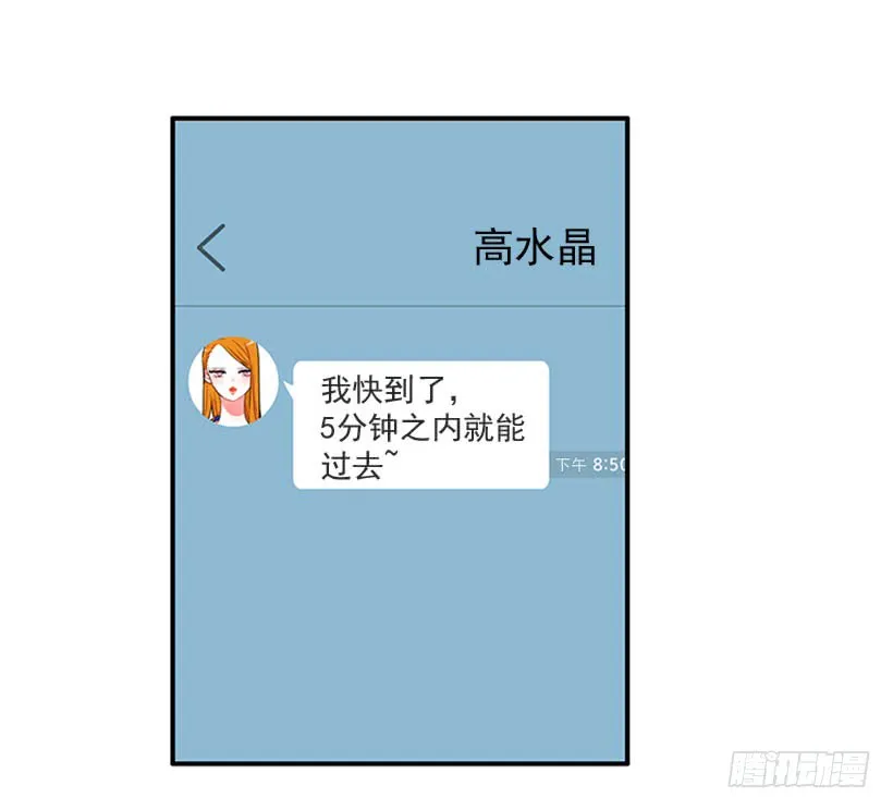 我的梦想就是你 第22页