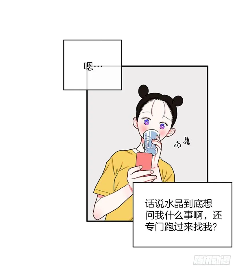 我的梦想就是你 第23页