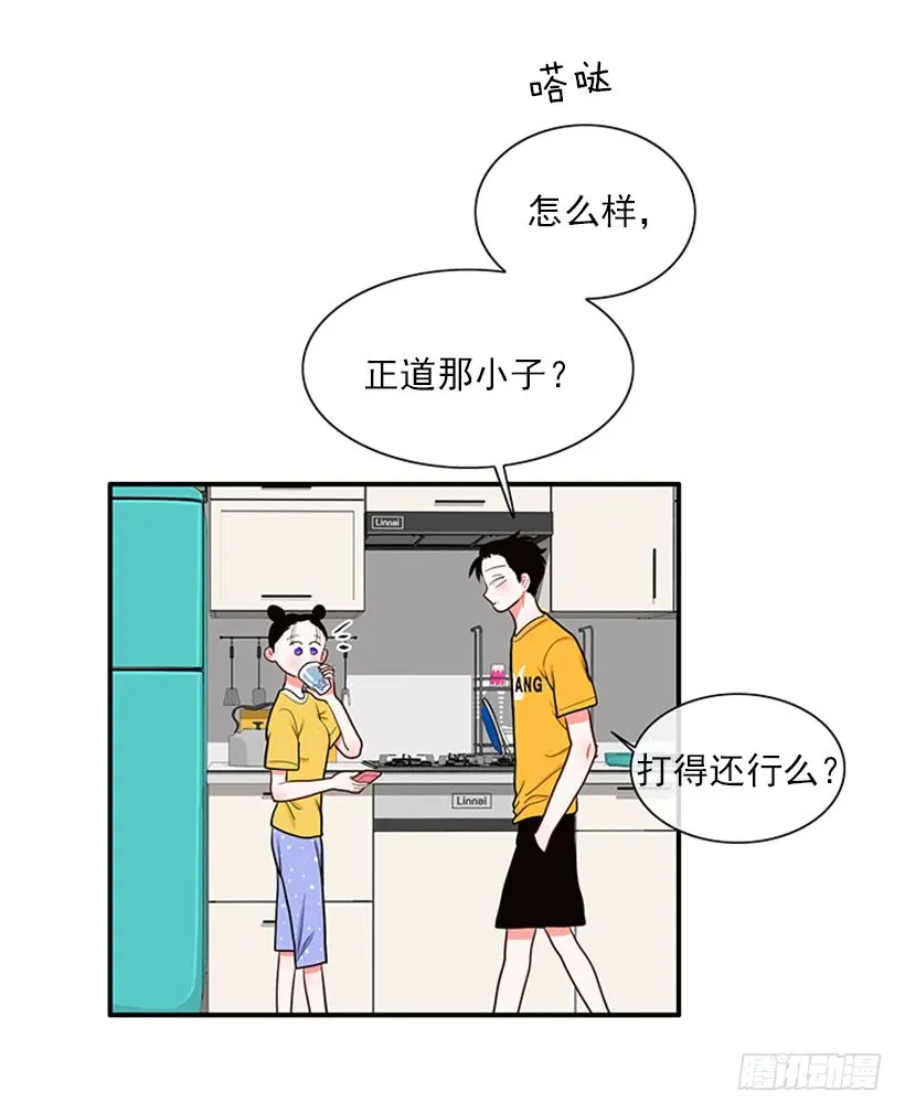 我的梦想就是你 第24页