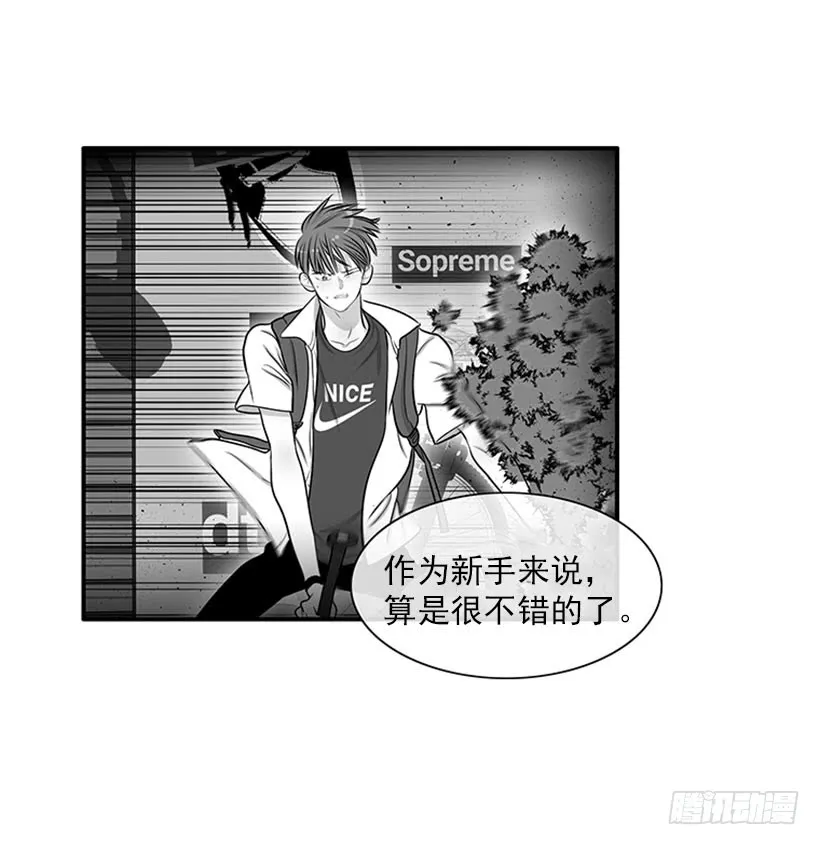 我的梦想就是你 第26页