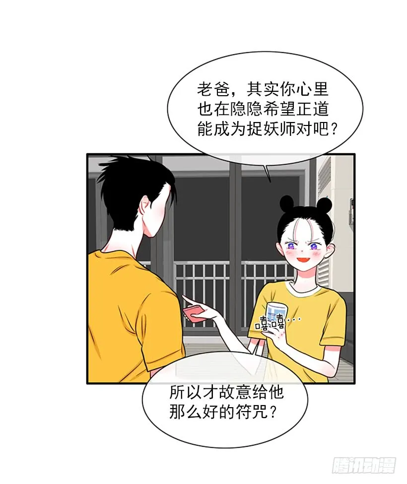 我的梦想就是你 第31页