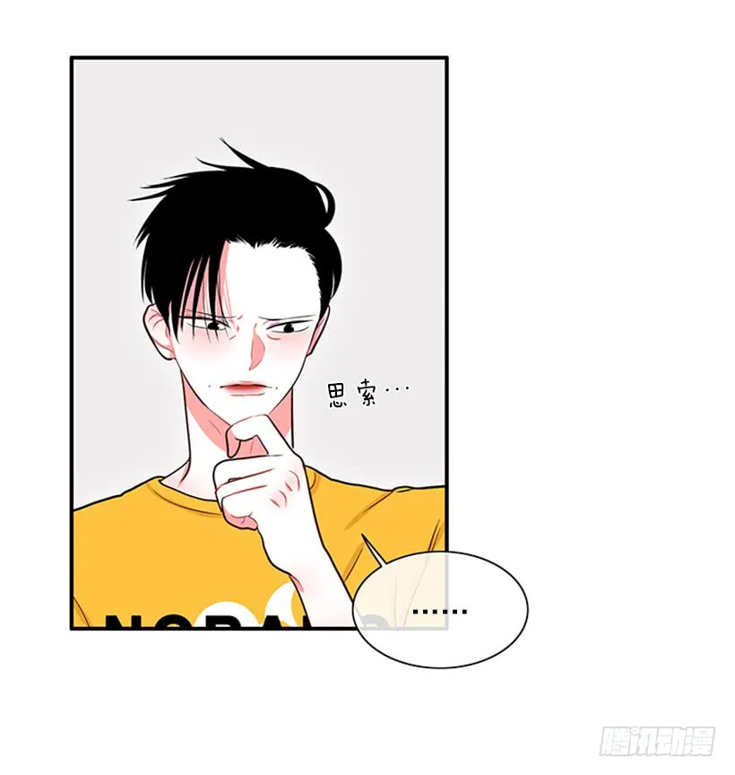 我的梦想就是你 第32页