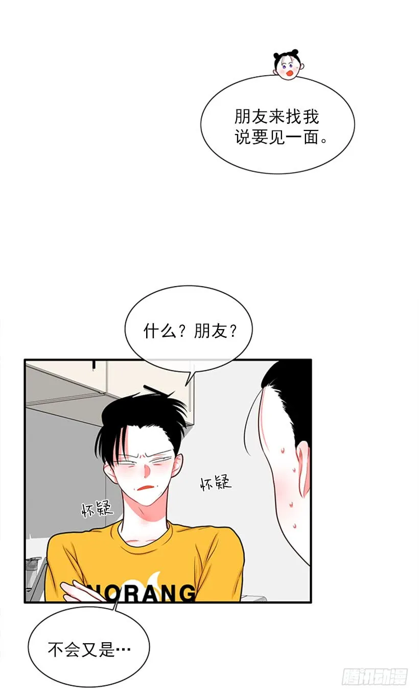 我的梦想就是你 第35页