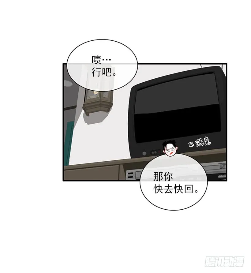我的梦想就是你 第37页