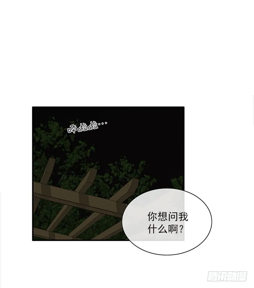 暧昧关系 第7页