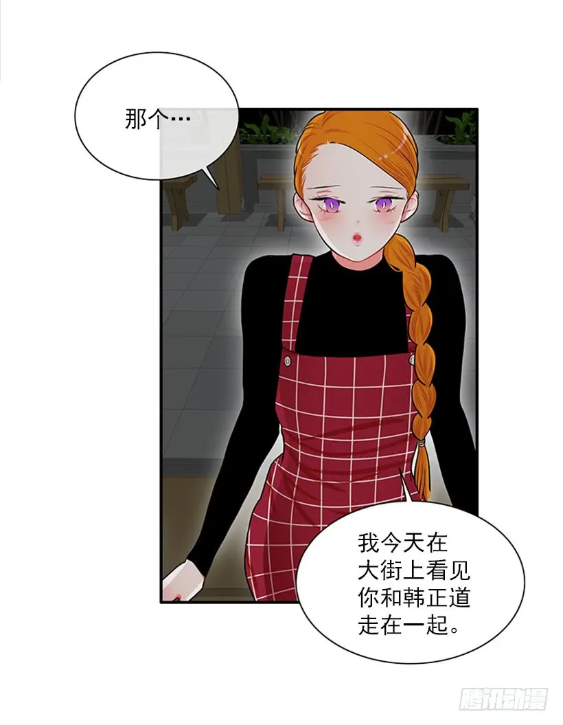 暧昧关系 第8页