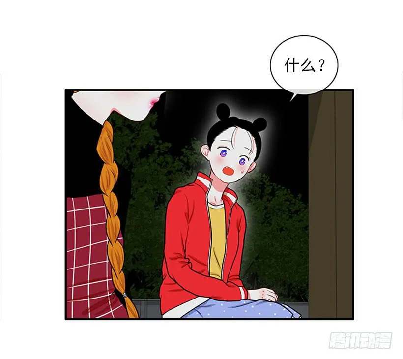暧昧关系 第9页