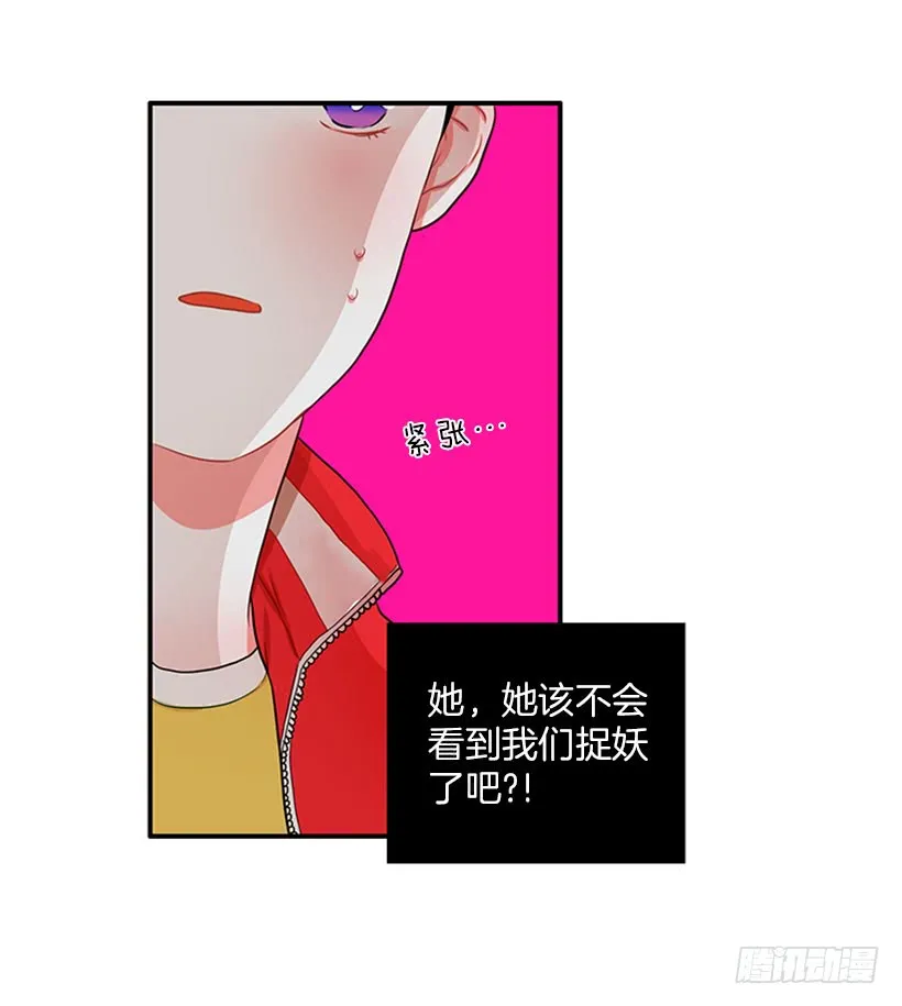 暧昧关系 第10页