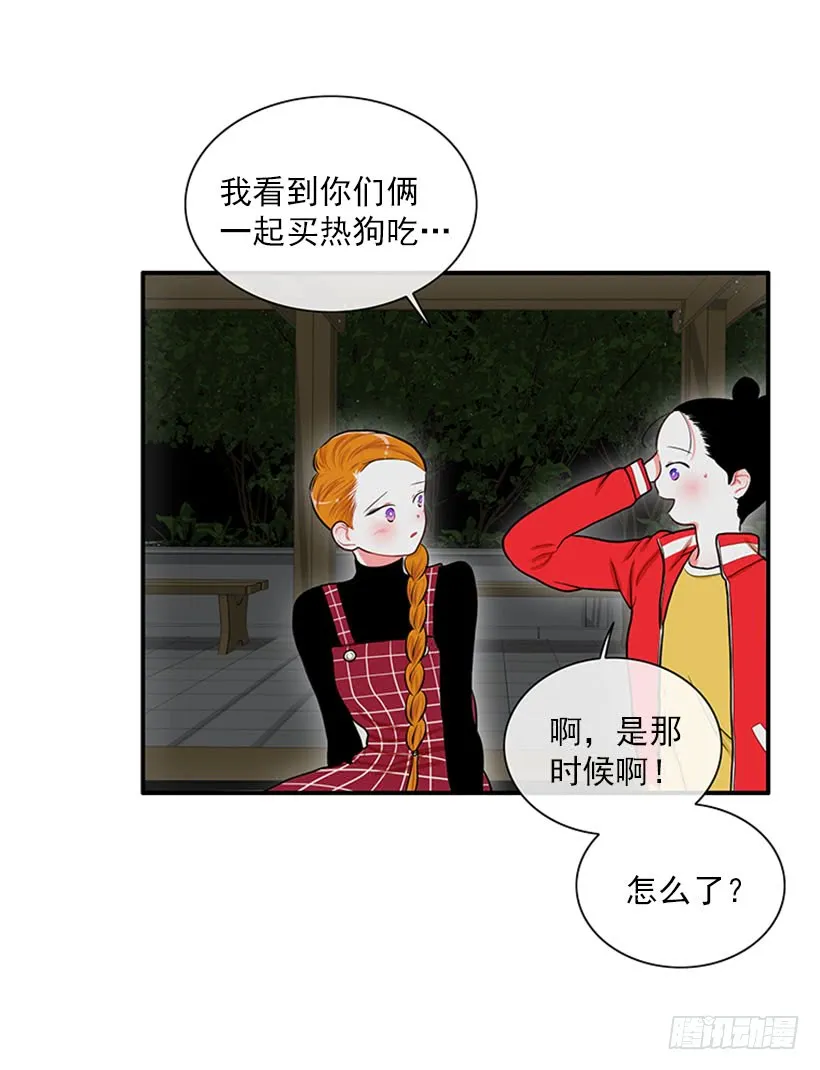 暧昧关系 第11页