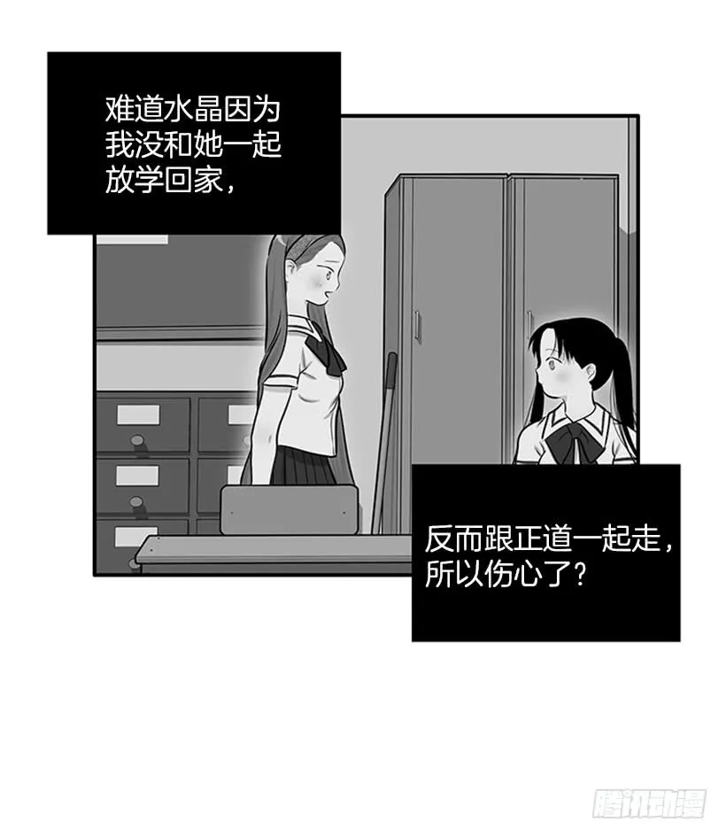 暧昧关系 第12页