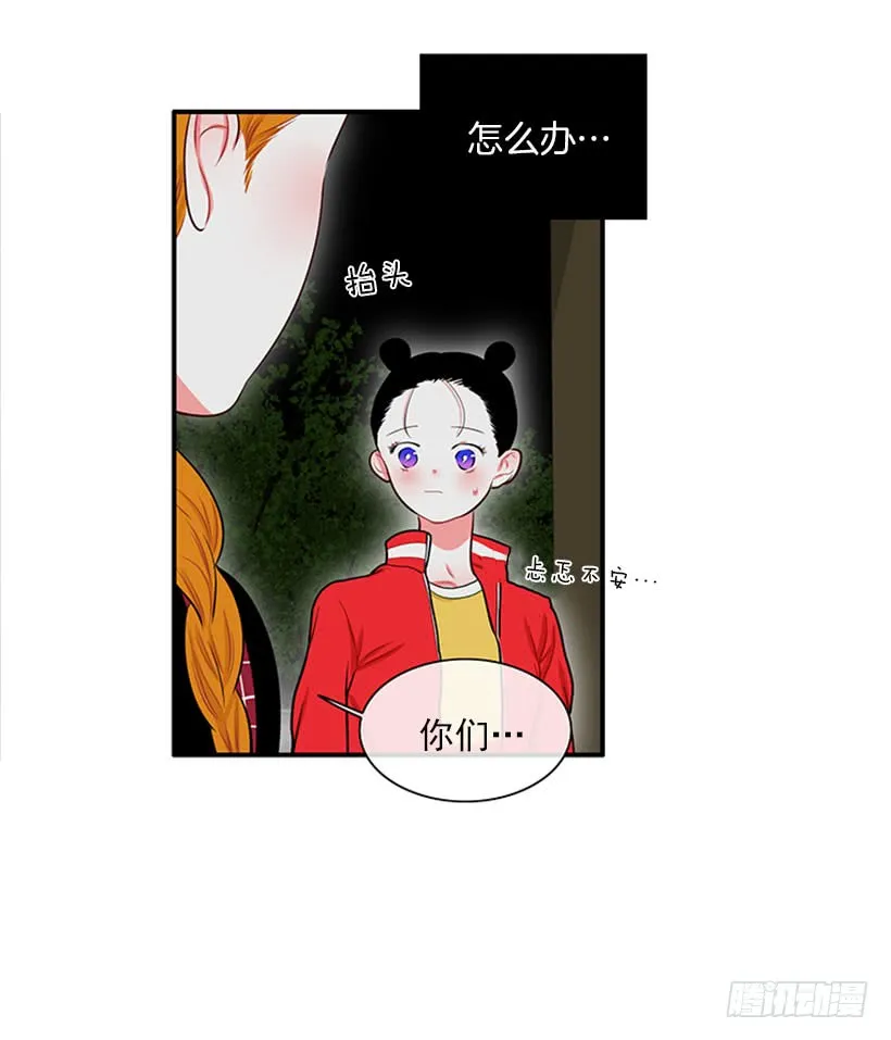 暧昧关系 第13页