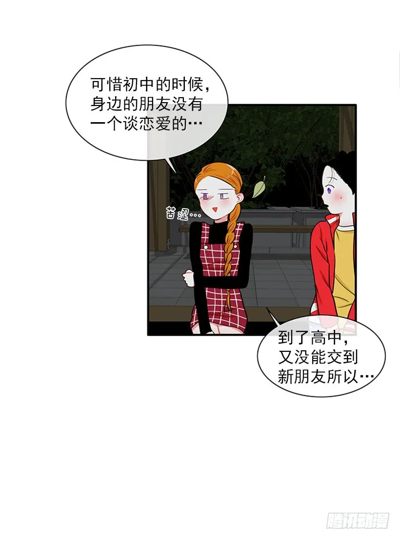 暧昧关系 第17页