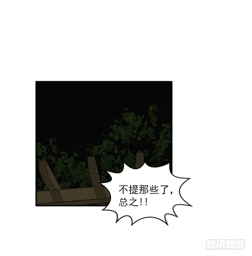 暧昧关系 第18页