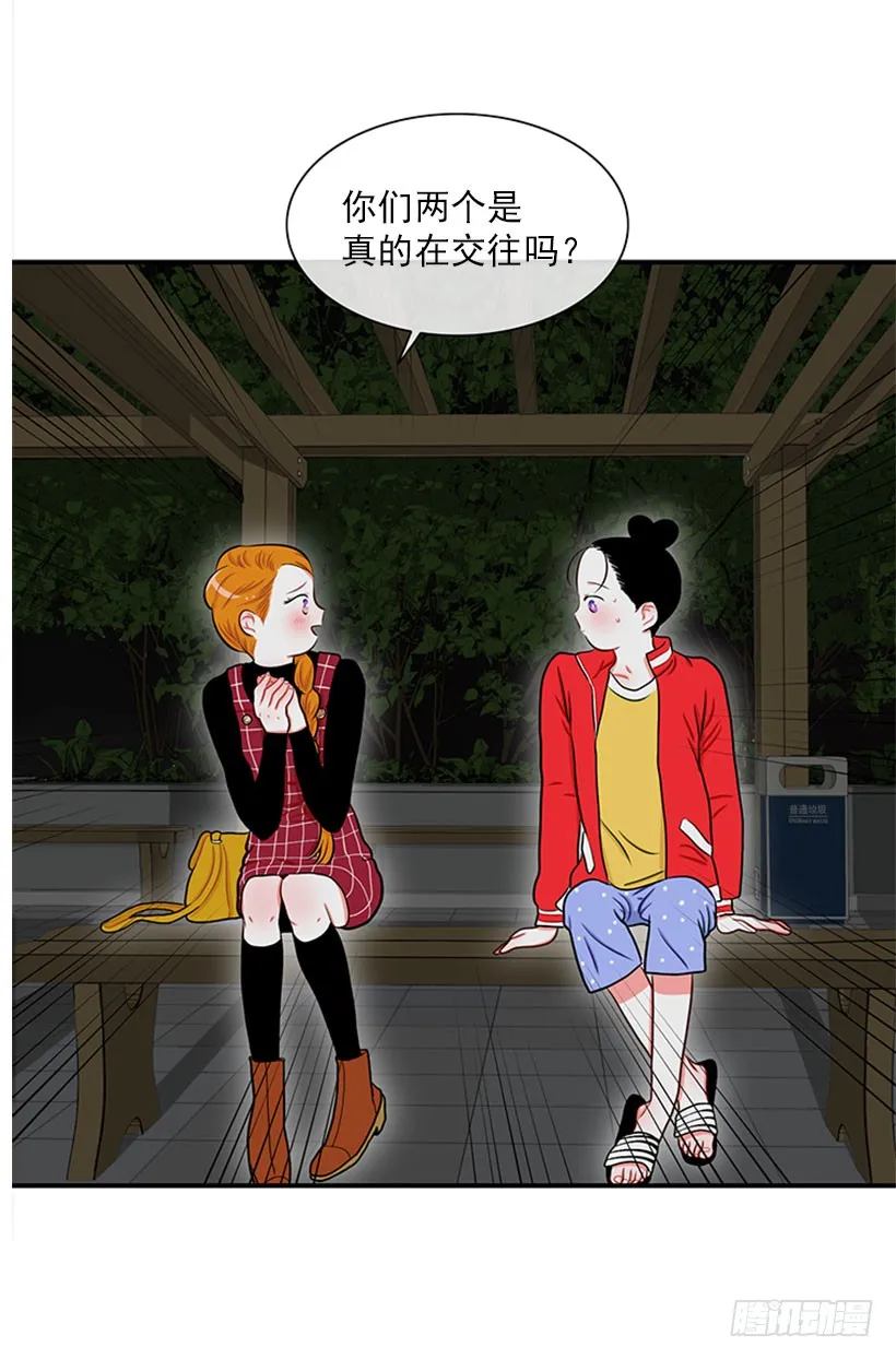 暧昧关系 第19页
