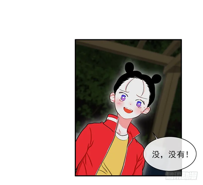 暧昧关系 第20页
