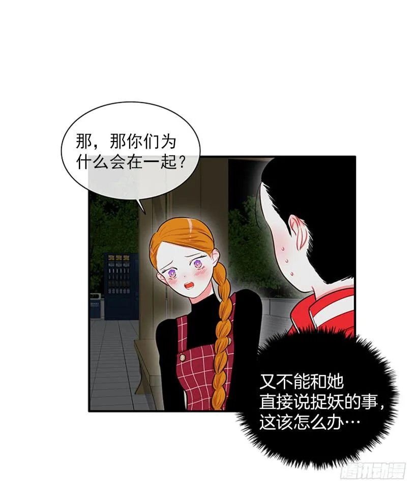 暧昧关系 第21页